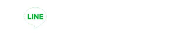 LINEでお問い合わせ